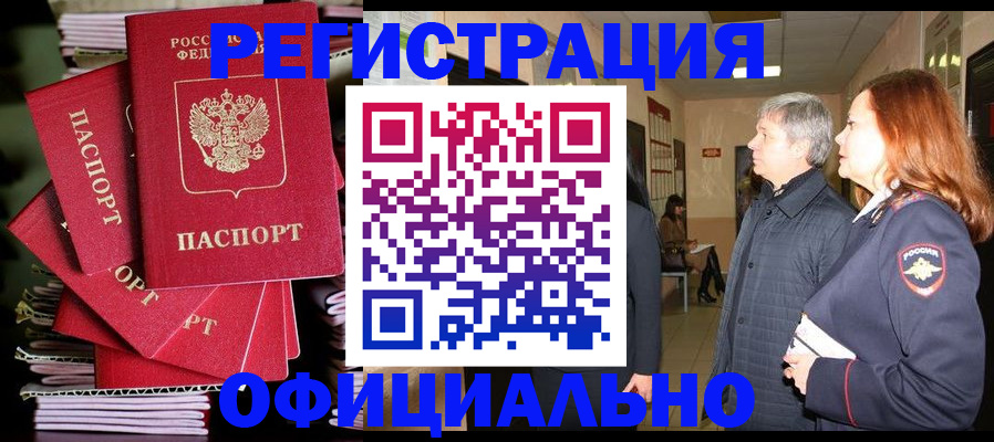 купить прописку в Нижней Салде