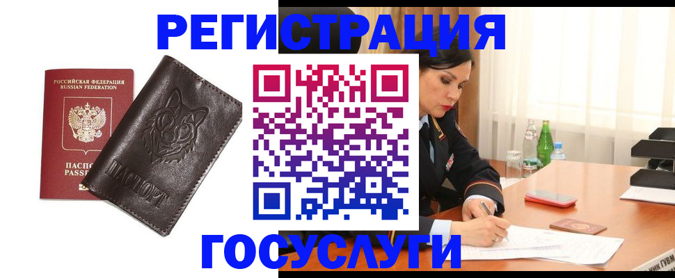 прописка гарантия в Нижней Салде